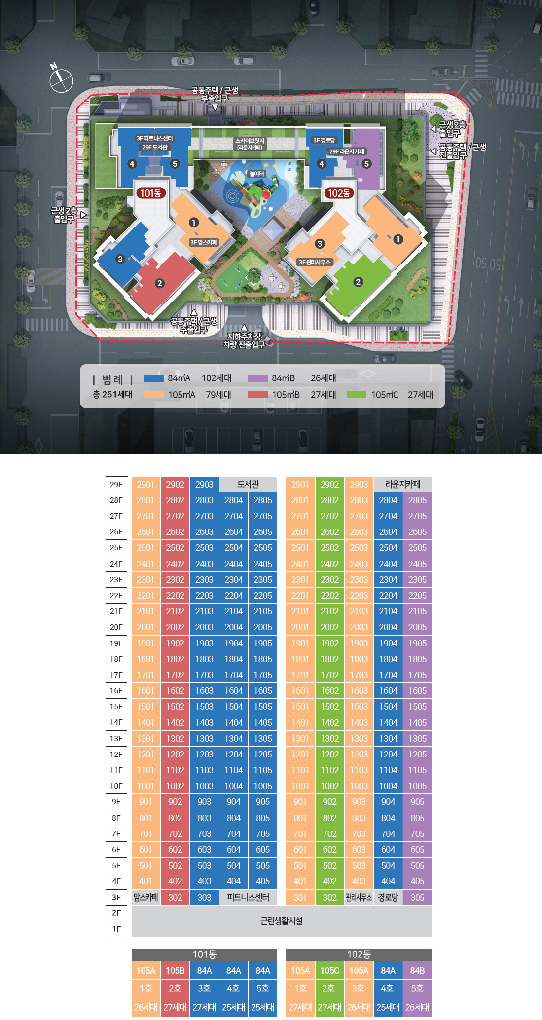 평거 힐스테이트_평거_센트럴_모델하우스_단지배치.jpg