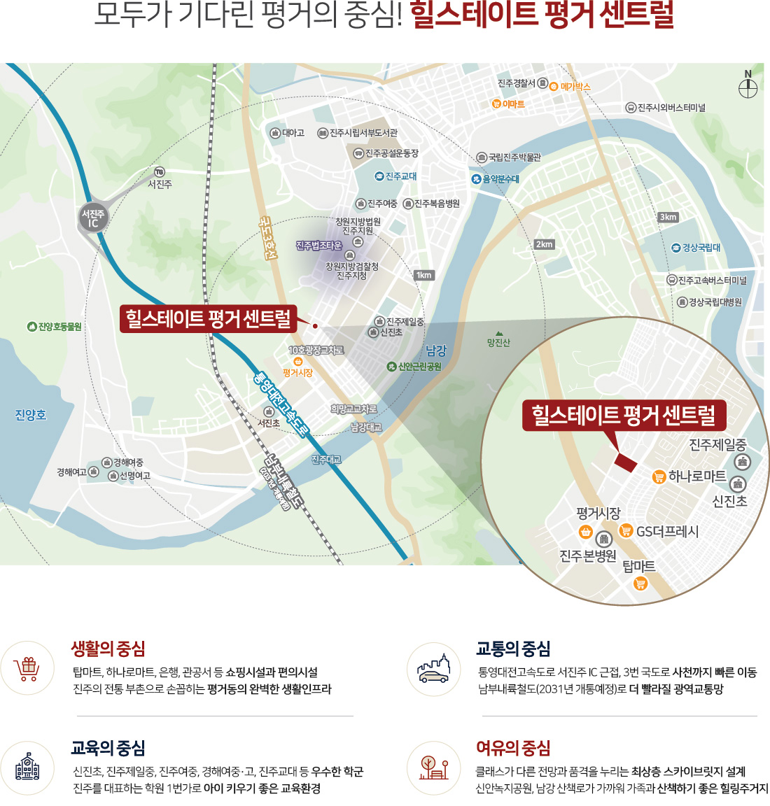 평거 힐스테이트_평거_센트럴_모델하우스_입지.jpg