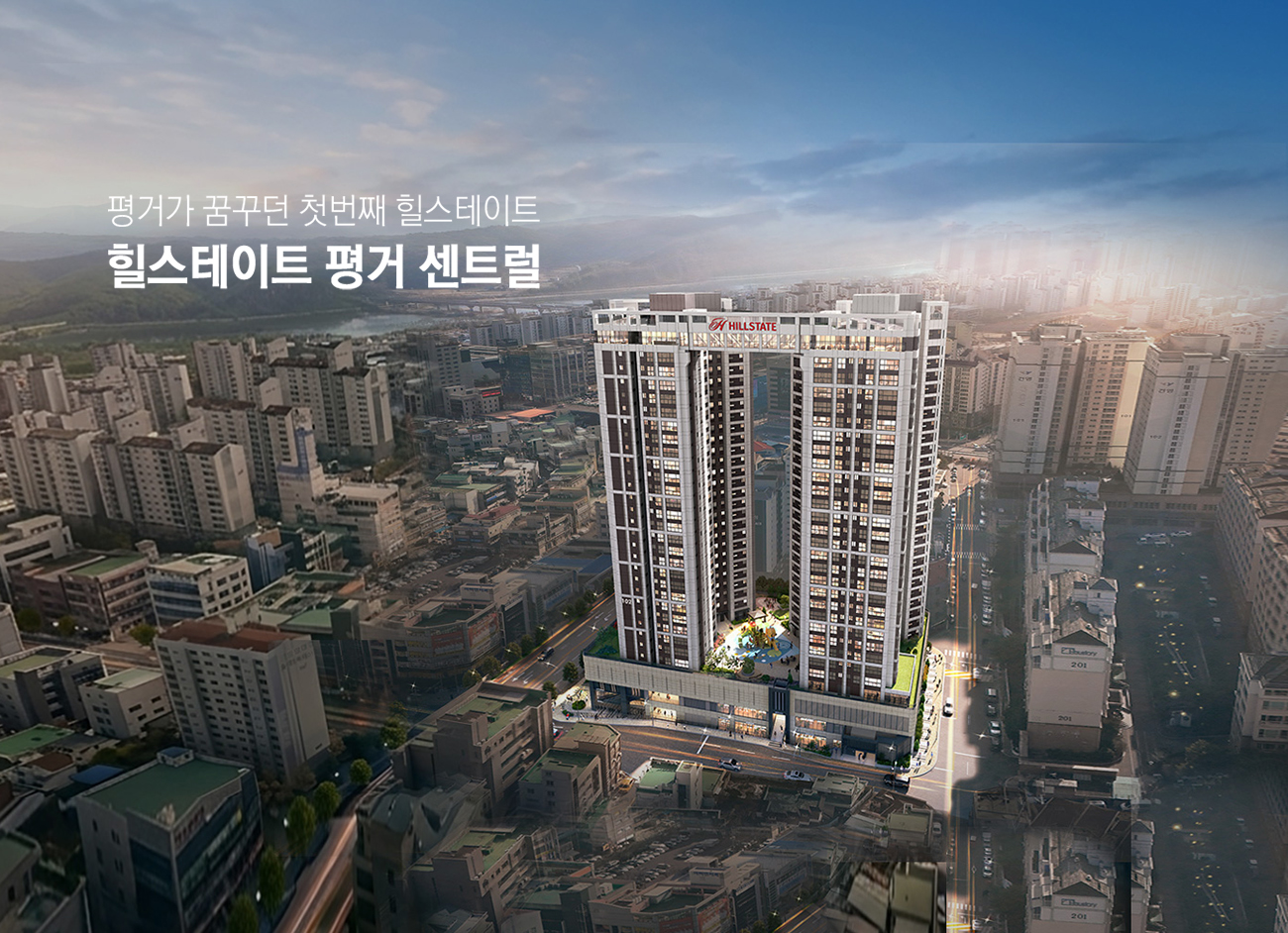 평거 힐스테이트_평거_센트럴_모델하우스_메인.jpg